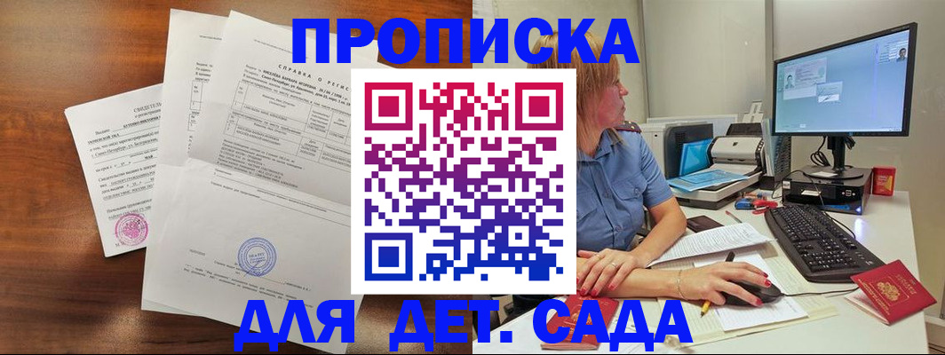 временная регистрация купить в Ленинградской области