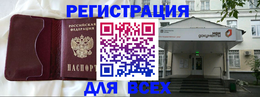 прописка поиск в Ленинградской области