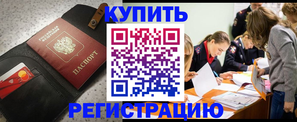 прописка паспорт в Ленинградской области