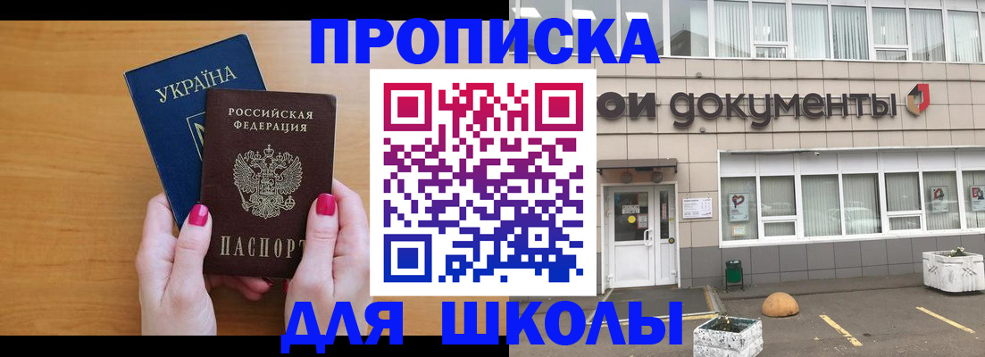 прописка в квартире в Ленинградской области