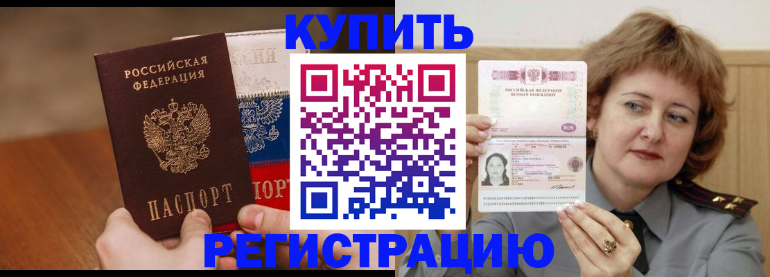 временная регистрация надежно в Ленинградской области