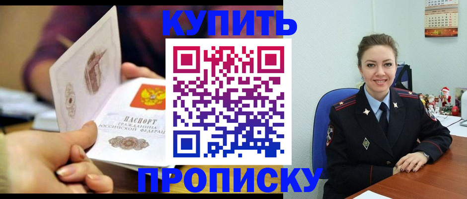 прописка для работы в Ленинградской области