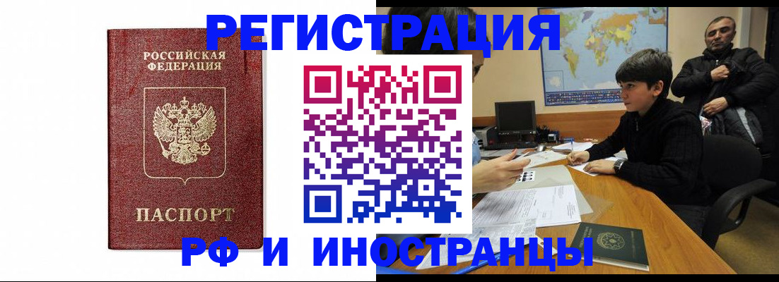 прописка для работы в Ленинградской области